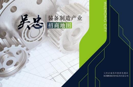 万策方略旗下精准招商网目前为各级政府招商责任单位编制的产业招商指南超过70个